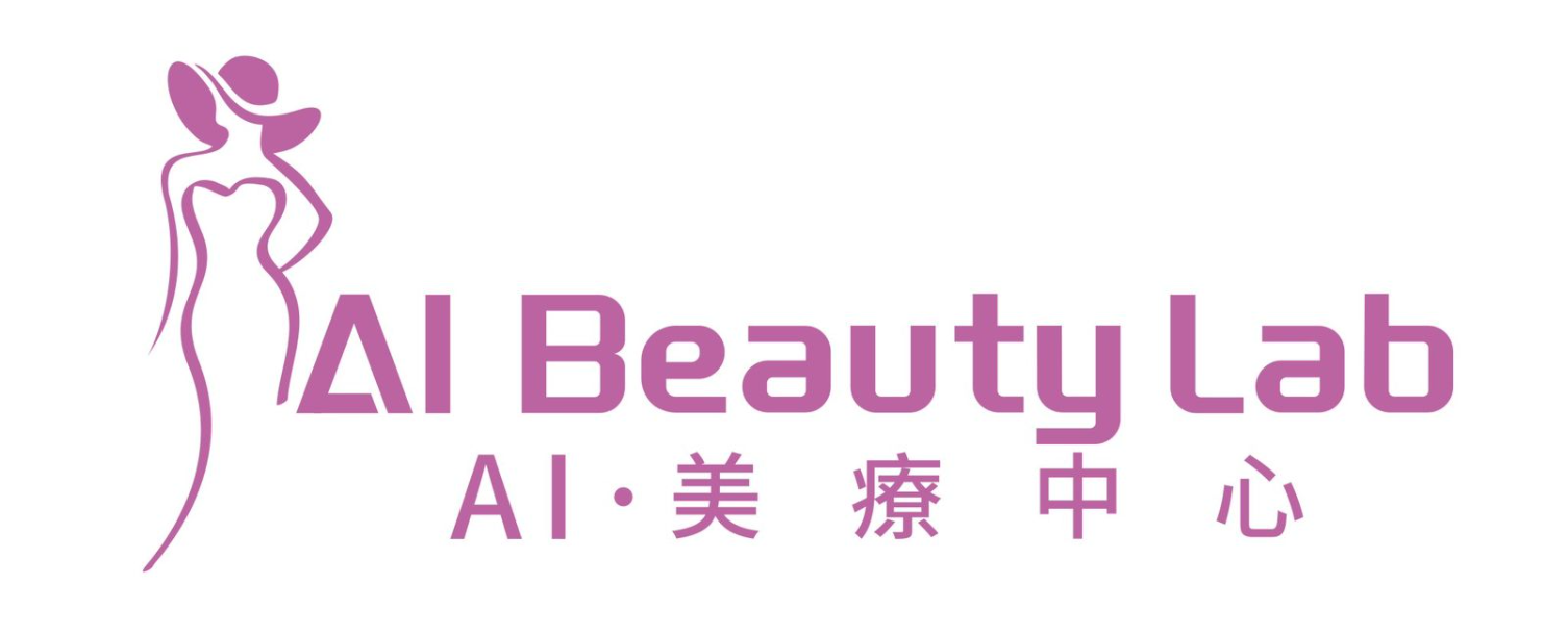 AI美療中心
