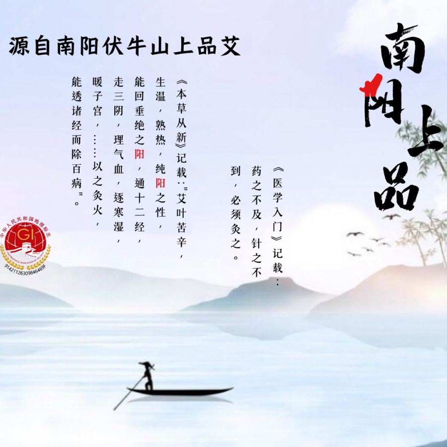 上品艾柱禮盒裝
